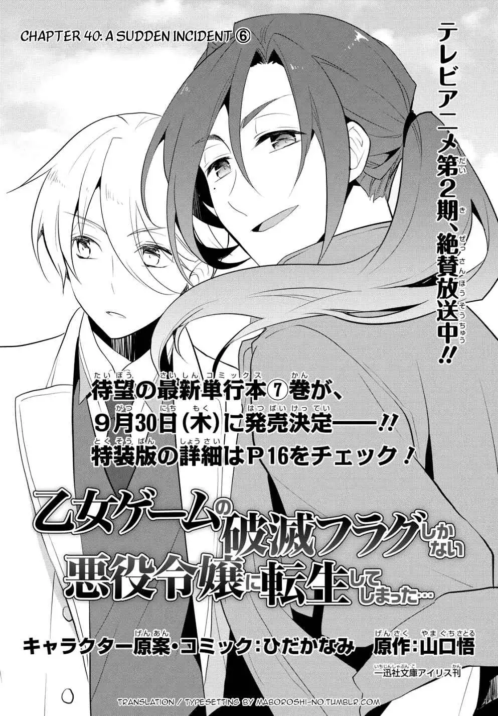 Otome Game No Hametsu Flag Shika Nai Akuyaku Reijou Ni Tensei Shite Shimatta... Chapter 40 2